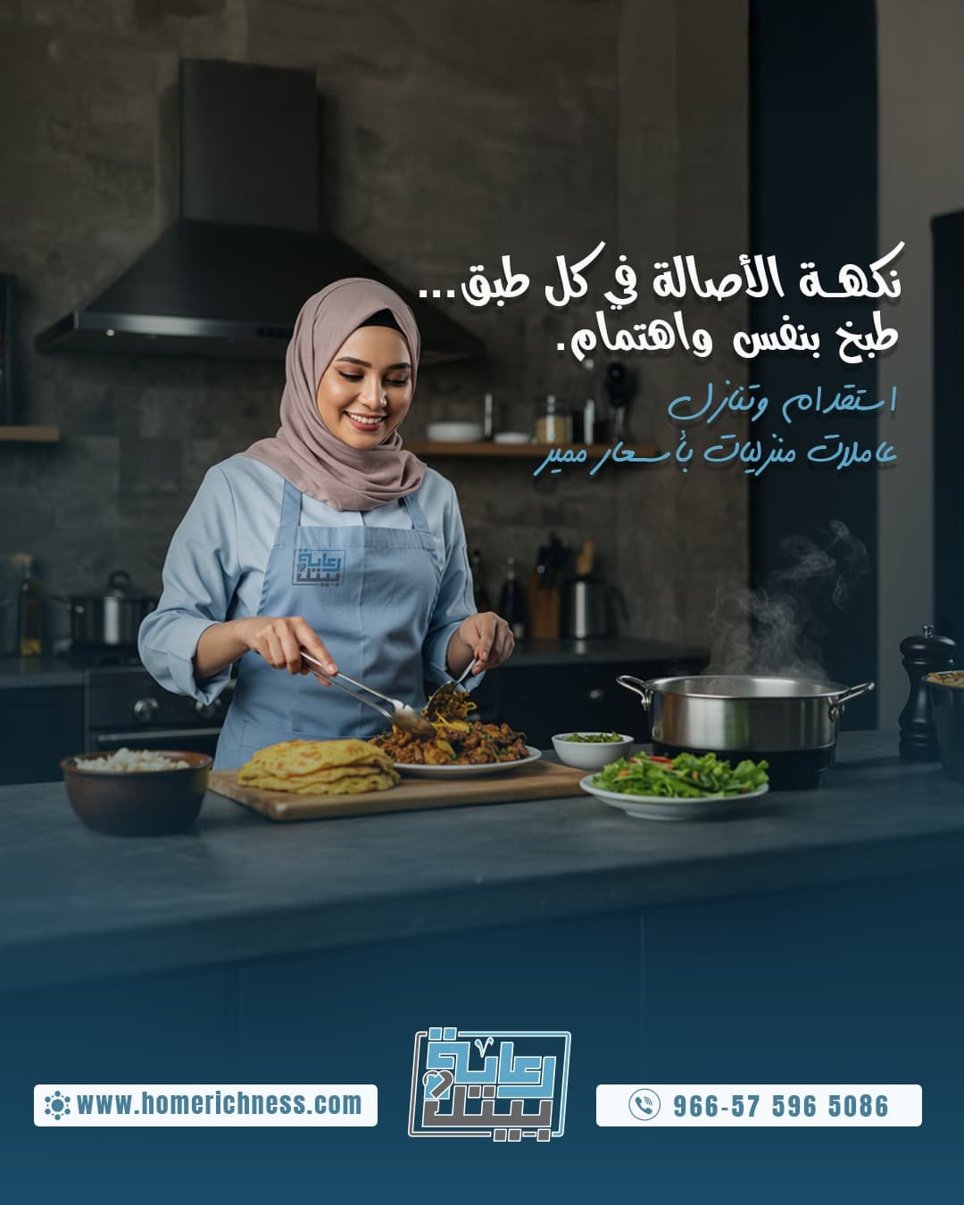 مكتب استقدام بالدمام