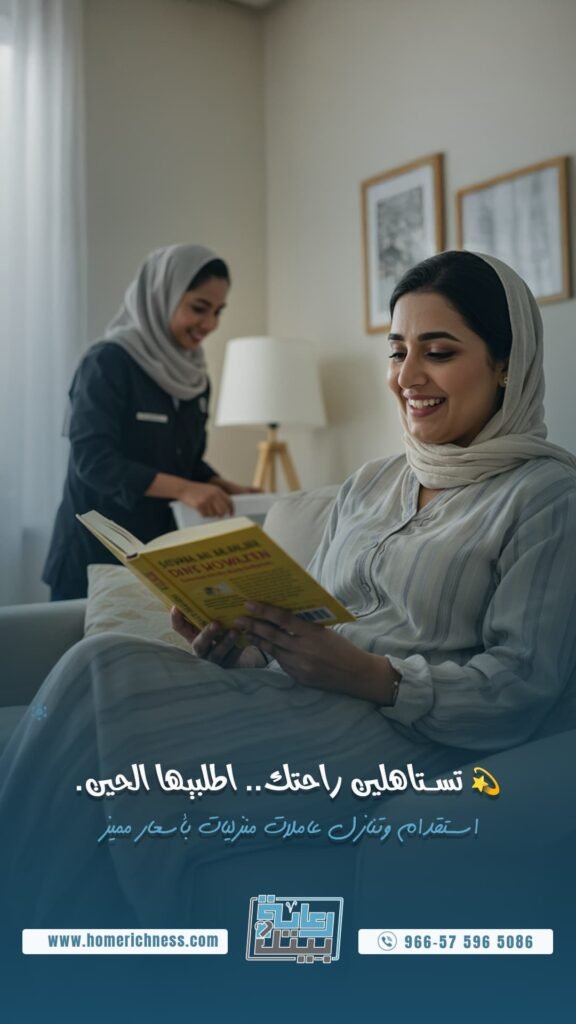 مكتب استقدام بالدمام