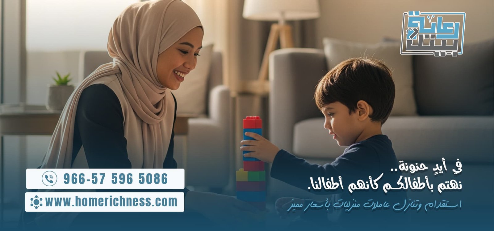 مكتب استقدام بالدمام