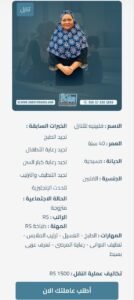 عاملة فلبينية