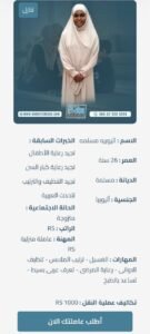 عاملة اثيوبية للتنازل