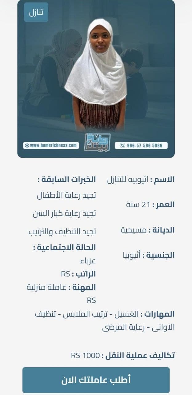 استقدام خادمات