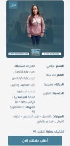 عاملة فلبينية جديدة للتنازل