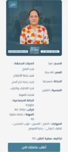 عاملة فلبينية جديدة