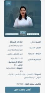 مربية أطفال فلبينية جامعية للتنازل بالرياض
