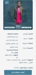 عاملة اوغندية لرعاية الأطفال في الرياض