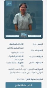عاملة فلبينية للتنازل بيبي ستر في الرياض