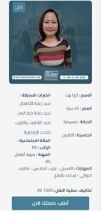 عاملة فلبينية للتنازل بالرياض