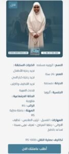 عاملة اثيوبية للتنازل خبرة 5 سنوات