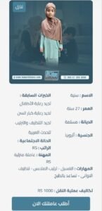 عاملة اثيوبية للتنازل بالرياض