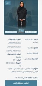 عاملة بنجلاديشية للتنازل