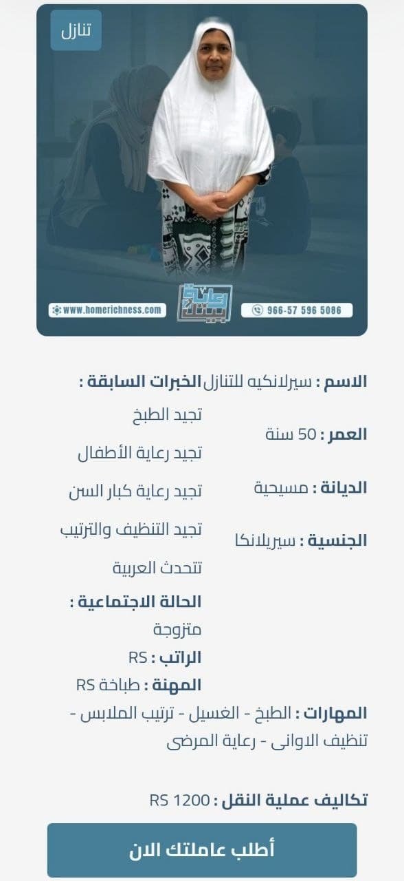استقدام سريلانكا