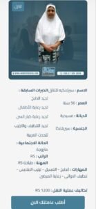عاملة سريلانكية للتنازل