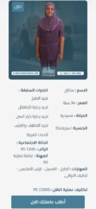 استقدام سيرلانكا