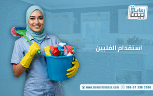 استقدام الفلبين