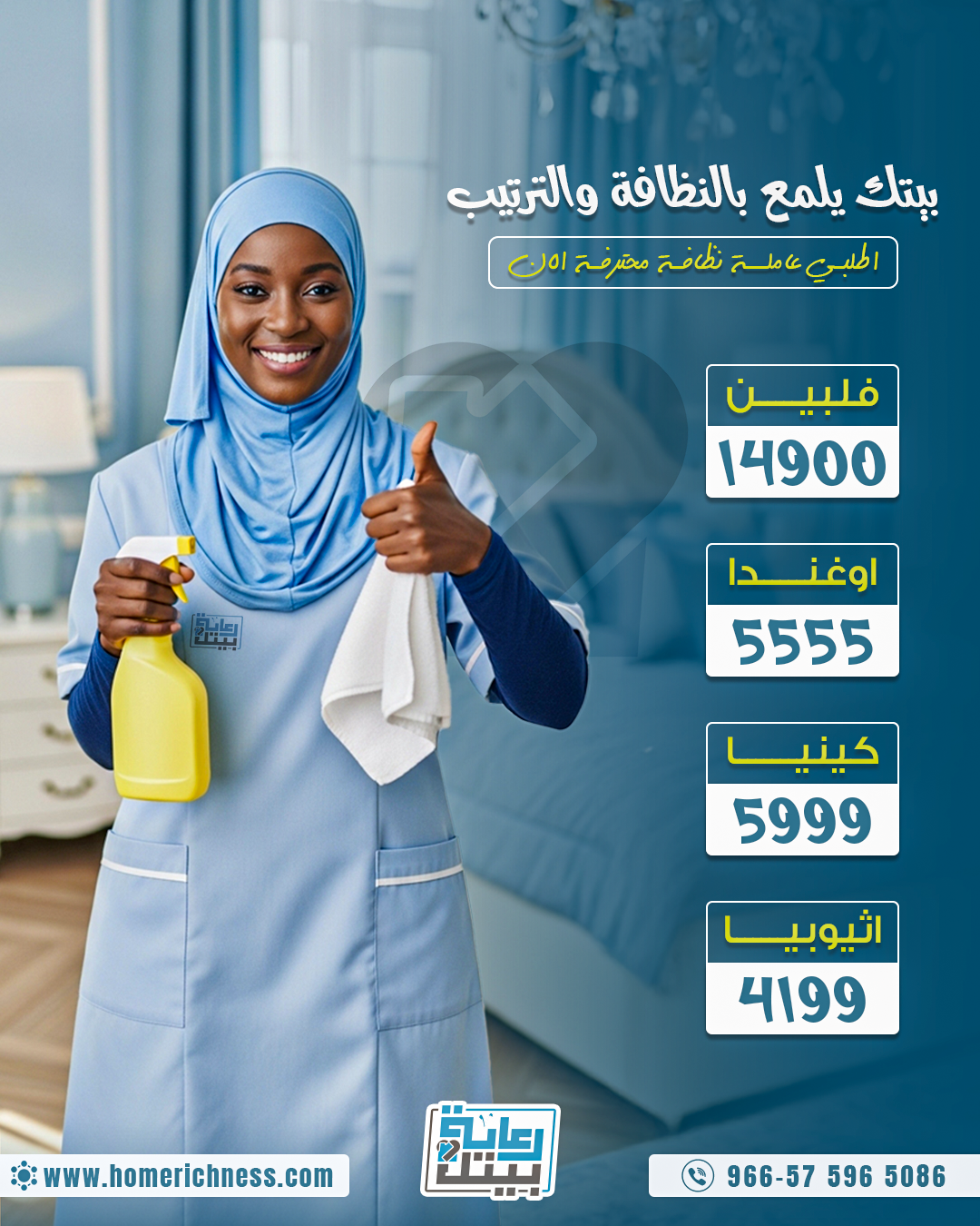 مكتب استقدام الدمام