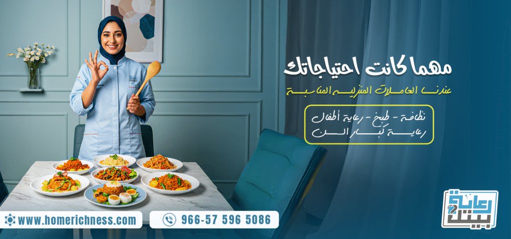 شركات تاجير خادمات بالشهر