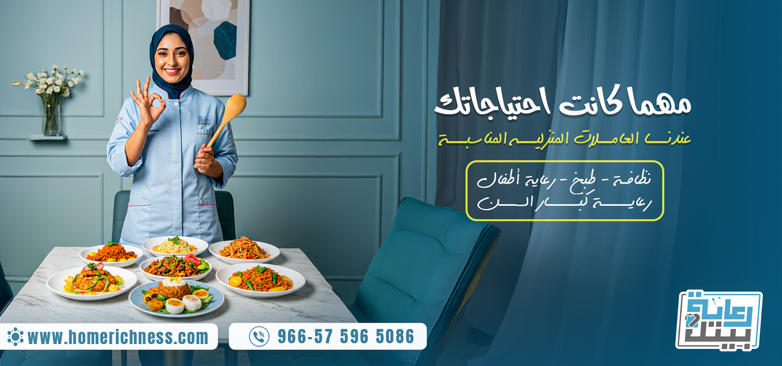 شركات تاجير خادمات بالشهر