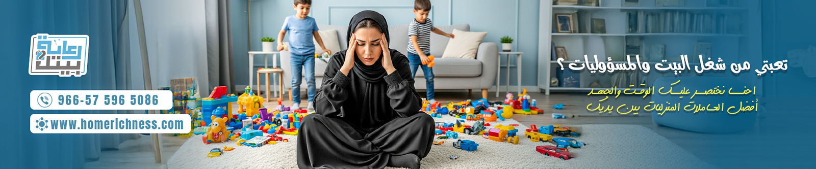 عاملات اثيوبيات