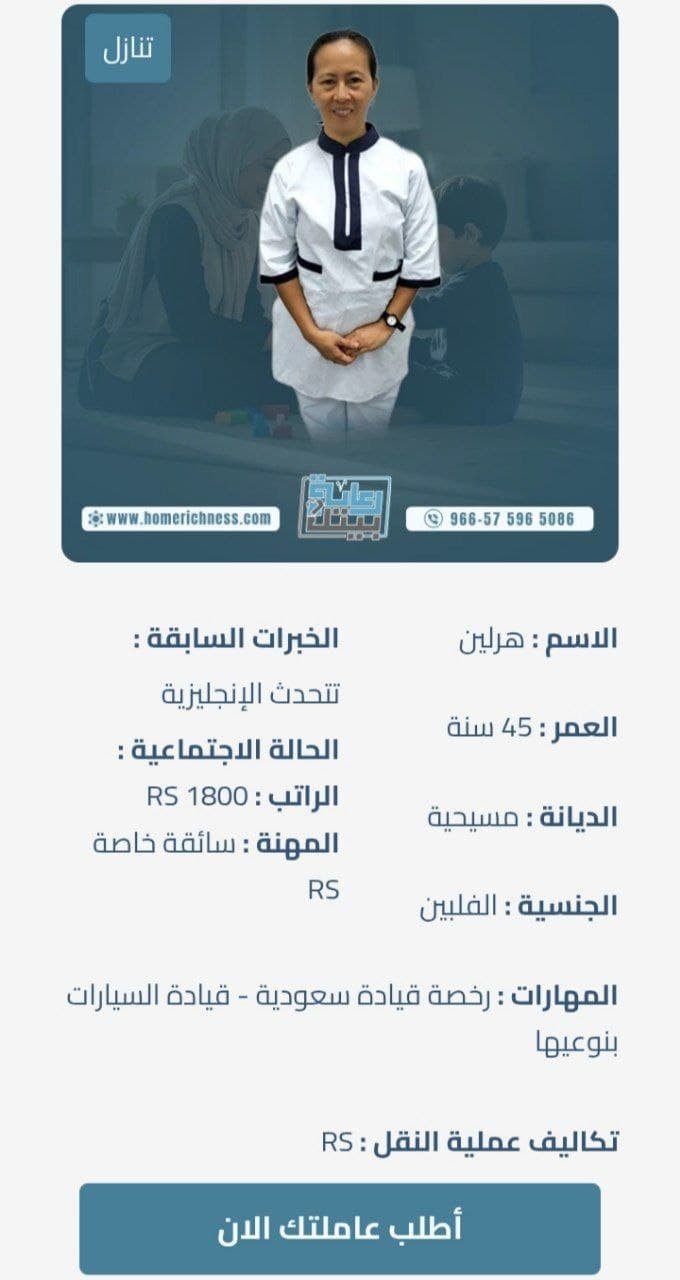 شروط استقدام سائق خاص