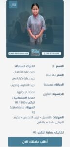 عاملة فلبينية للتنازل تتكلم انجليزي