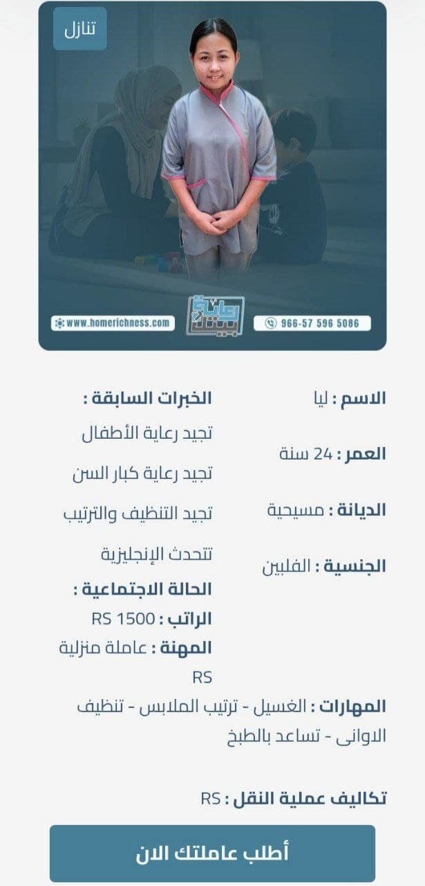 عاملة فلبينية للتنازل تتكلم انجليزي