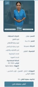 عاملة فلبينية للتنازل خبرة سنتين