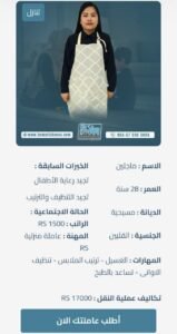 عاملة فلبينية للتنازل وصول حديث