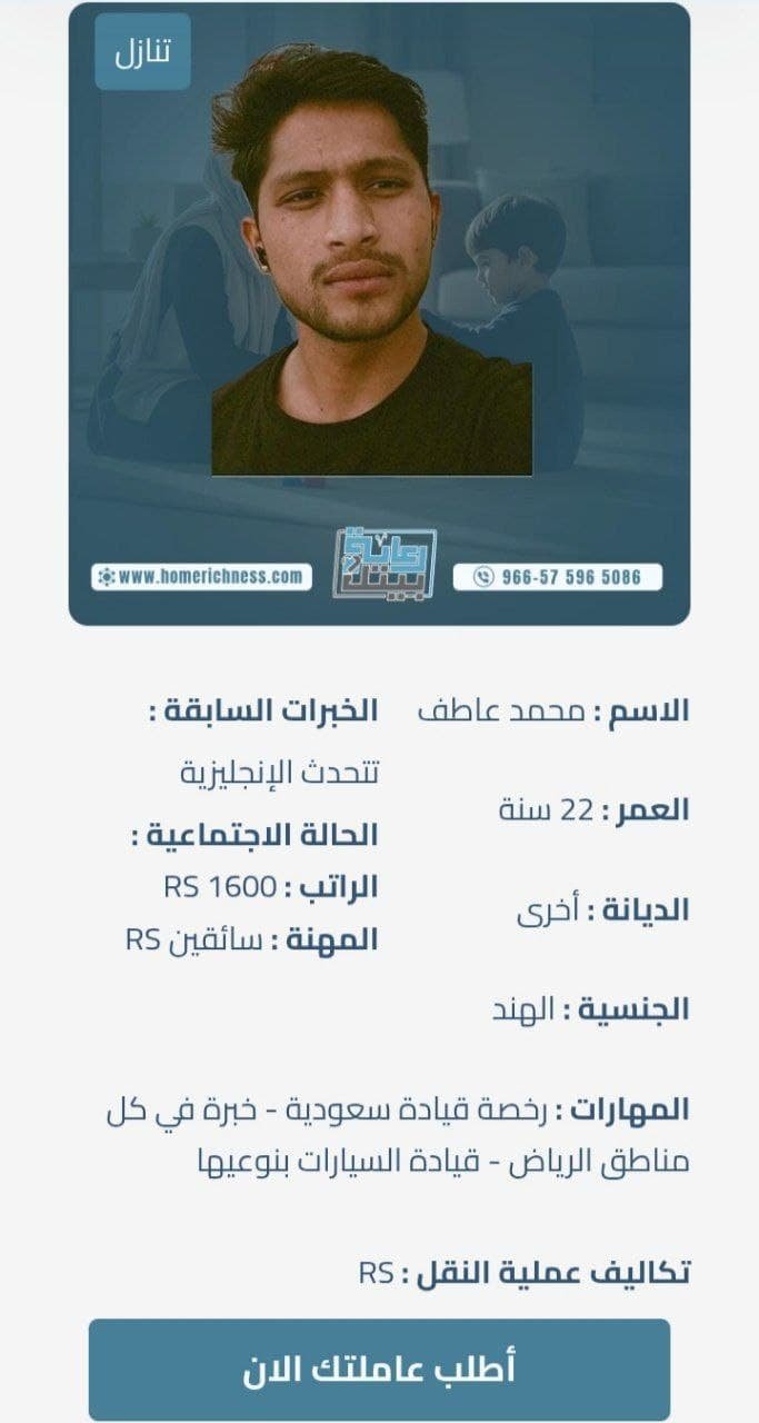 شركة سواقين بالشهر