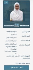 شغالات للتنازل من الكفيل