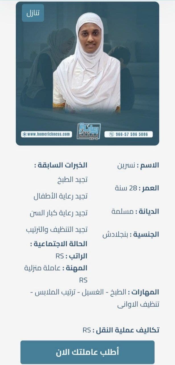 شغالات للتنازل من الكفيل