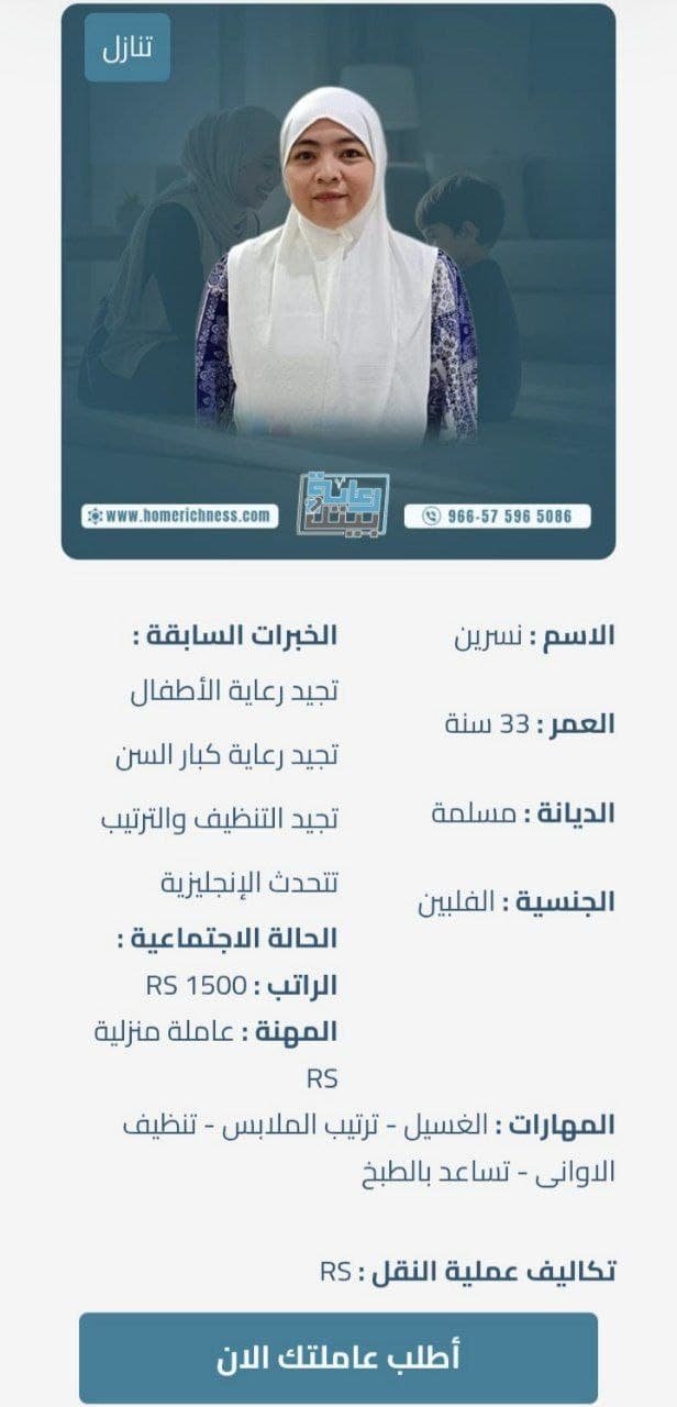 استقدام شغالات