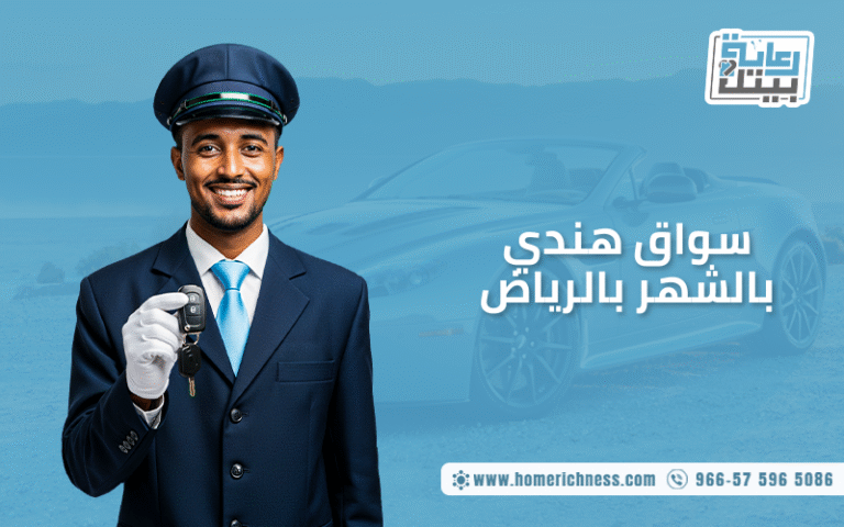 سواق هندي بالشهر بالرياض