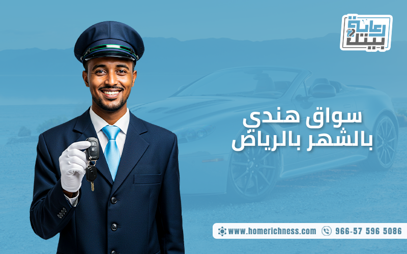 سواق هندي بالشهر بالرياض