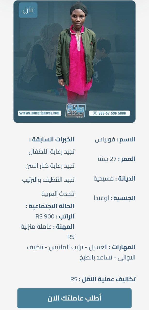 استقدام اوغندا