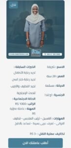 استقدام اوغندا