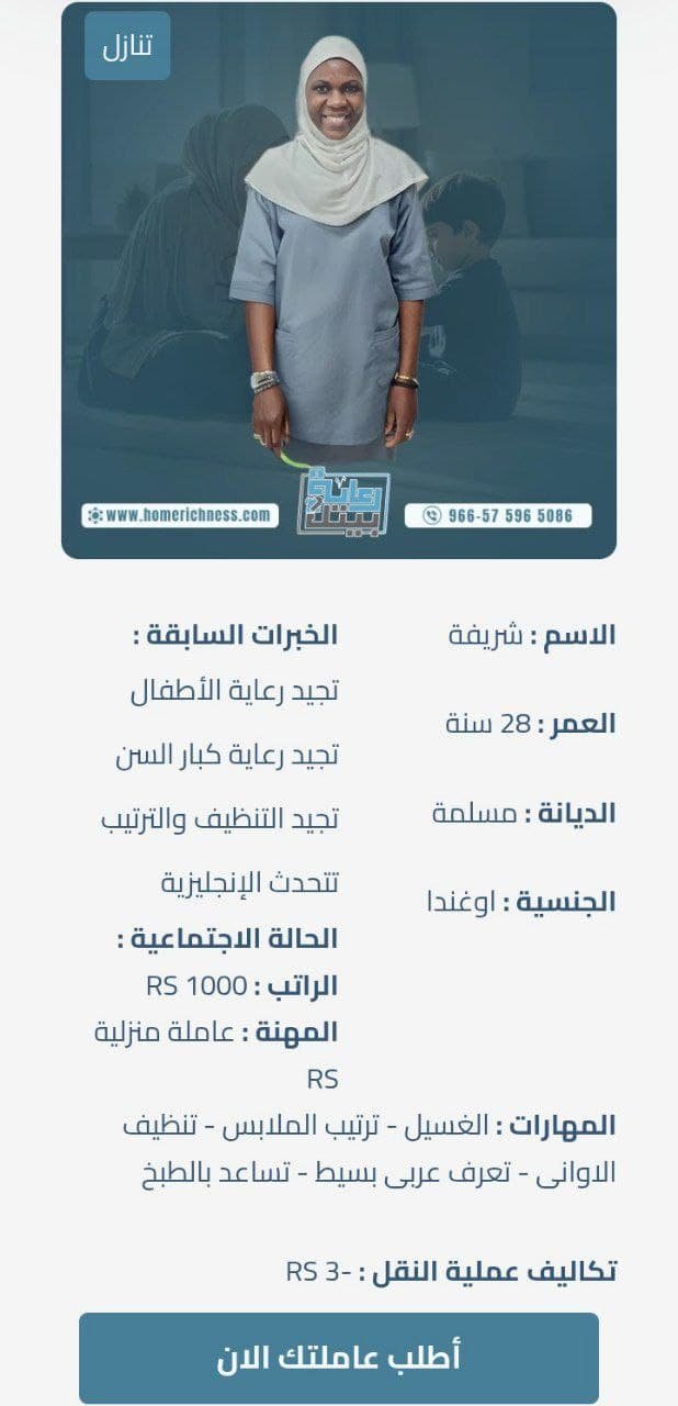 استقدام اوغندا