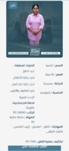 شغالة اندنوسية