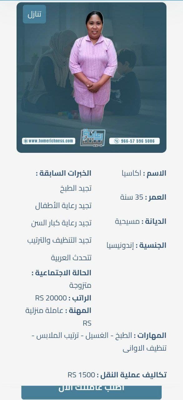 شغالة اندنوسية