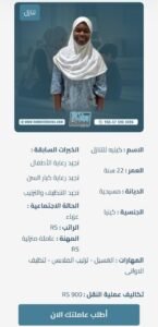 عامله كينيه