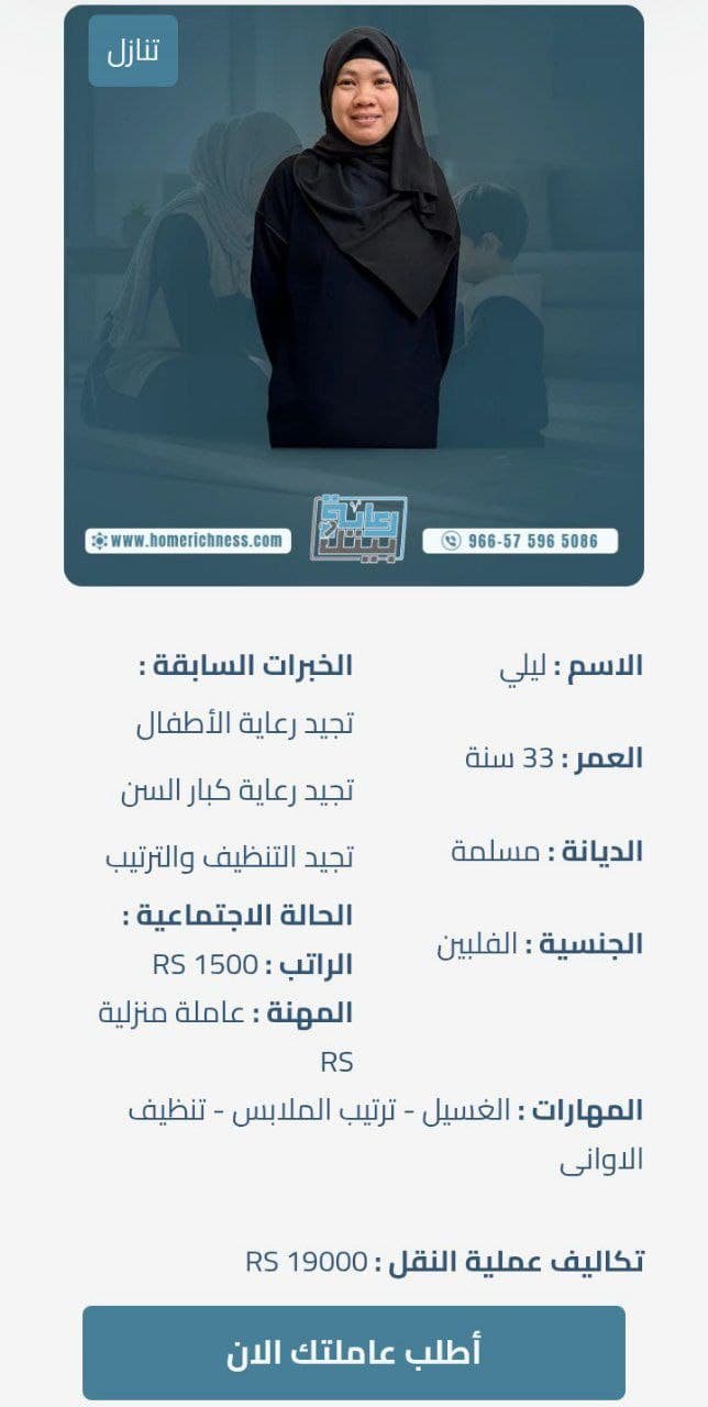 الدول المسموح الاستقدام منها خادمات