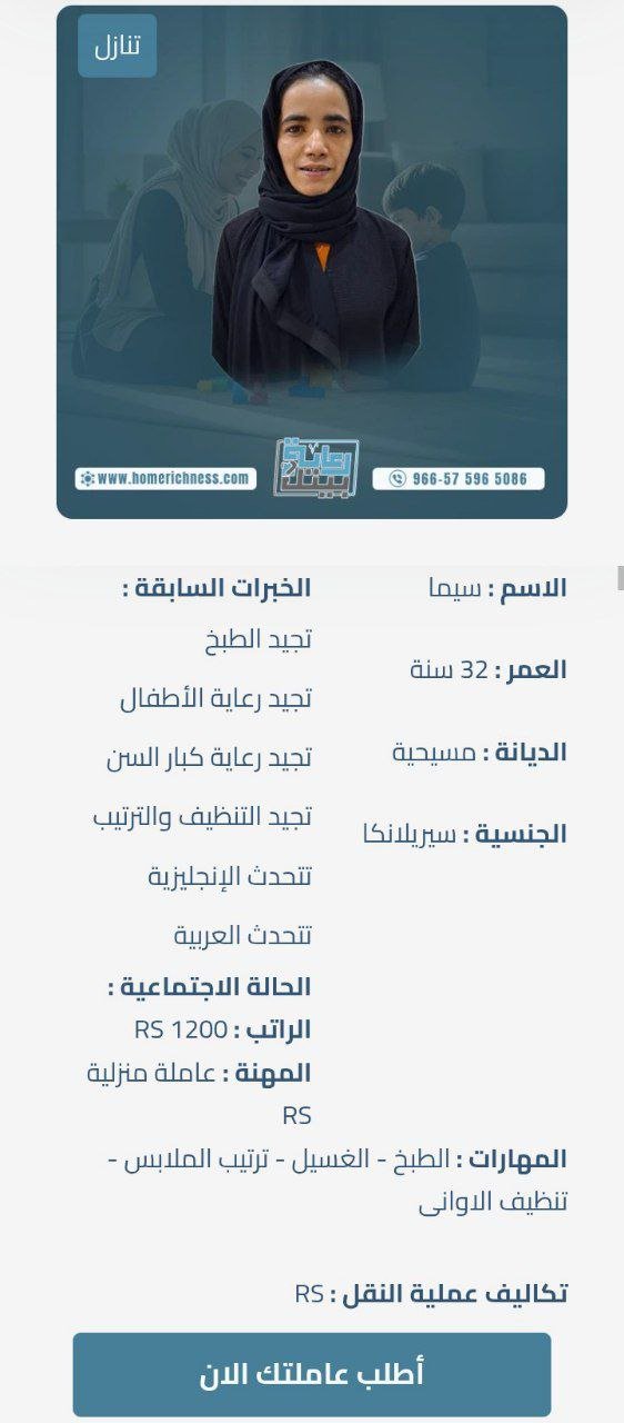 الدول المسموح الاستقدام منها خادمات