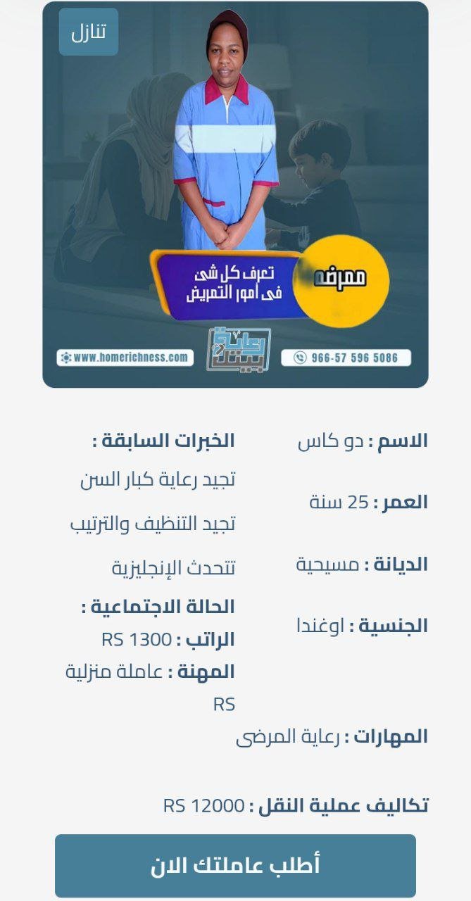 الدول المسموح الاستقدام منها خادمات