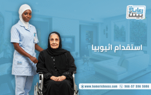 استقدام اثيوبيا