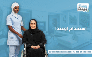 استقدام اوغندا