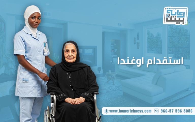 استقدام اوغندا