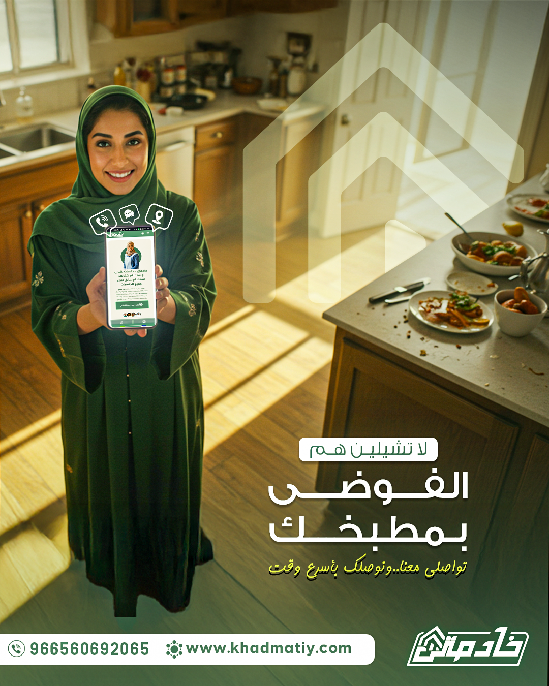 خادمات للتنازل