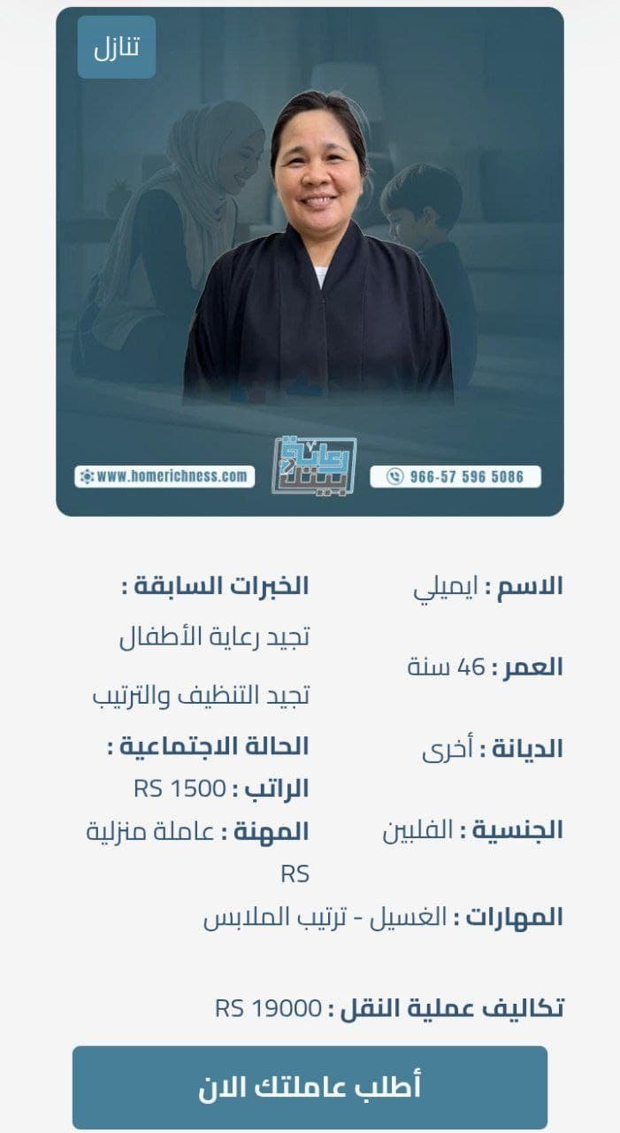 أسعار الاستقدام الجديدة