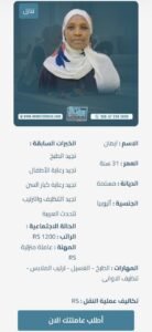 شغالات اثيوبيات