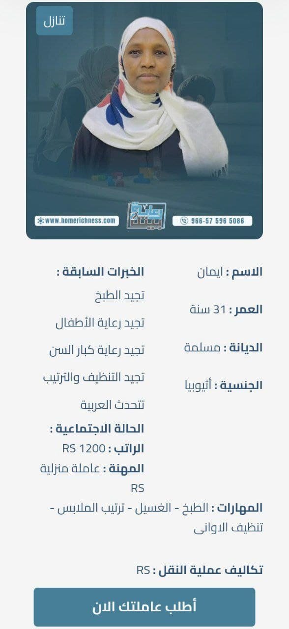 شغالات اثيوبيات